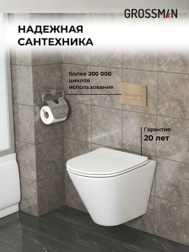       Grossman Pragma 97.4477S.03.310 , +    