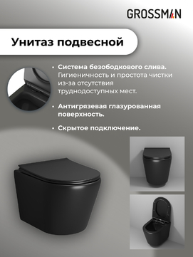       Grossman Pragma 97.4478BMS.03.110 ,   +    