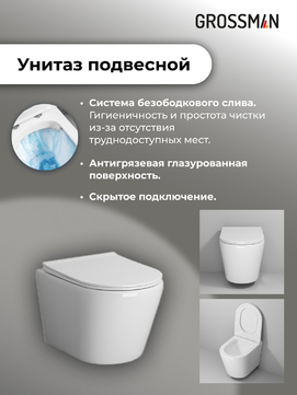       Grossman Pragma 97.4478S.03.100 ,  +    