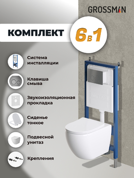       Grossman Style 97.4411S.05.42M ,  +    
