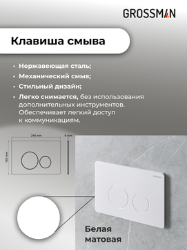       Grossman Style 97.4411SQ.05.01M , +    