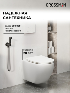       Grossman Style 97.4411SQ.05.01M , +    