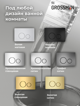       Grossman Style 97.4411SQ.05.12M , +    