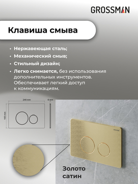       Grossman Style 97.4411SQ.05.32M , +    