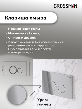       Grossman Style 97.4440BMS.05.10M ,  +    