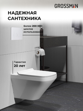       Grossman Style 97.4440S.05.01M ,  +    
