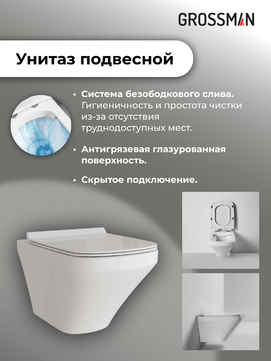      Grossman Style 97.4440S.05.21M ,  +    