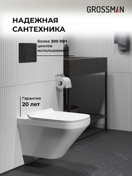       Grossman Style 97.4440S.05.21M ,  +    