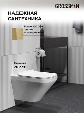       Grossman Style 97.4440S.05.32M ,  +    