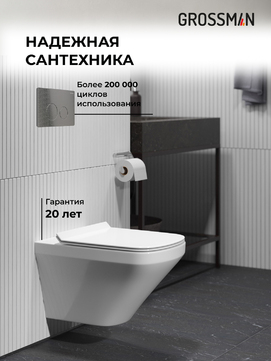       Grossman Style 97.4440S.05.42M ,  +    