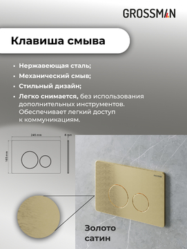       Grossman Style 97.4441S.05.32M ,  +    