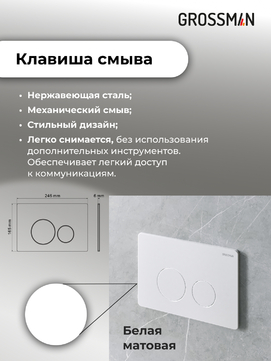       Grossman Style 97.4455S.05.01M ,  +    