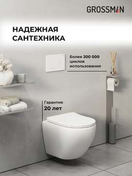       Grossman Style 97.4455S.05.01M ,  +    