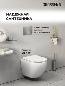       Grossman Style 97.4455S.05.12M ,  +    