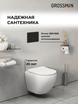       Grossman Style 97.4455S.05.21M ,  +    