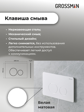       Grossman Style 97.4455SWS.05.01M , +    