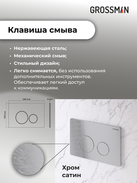       Grossman Style 97.4477BMS.05.12M ,   +    