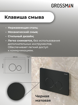       Grossman Style 97.4477BMS.05.21M ,   +    