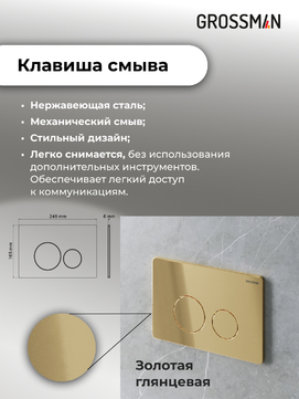       Grossman Style 97.4477BMS.05.30M ,   +    
