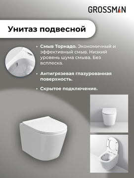       Grossman Style 97.4477SQ.05.12M , +    