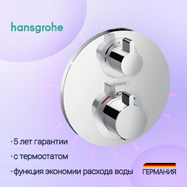       Hansgrohe Ecostat 15758000