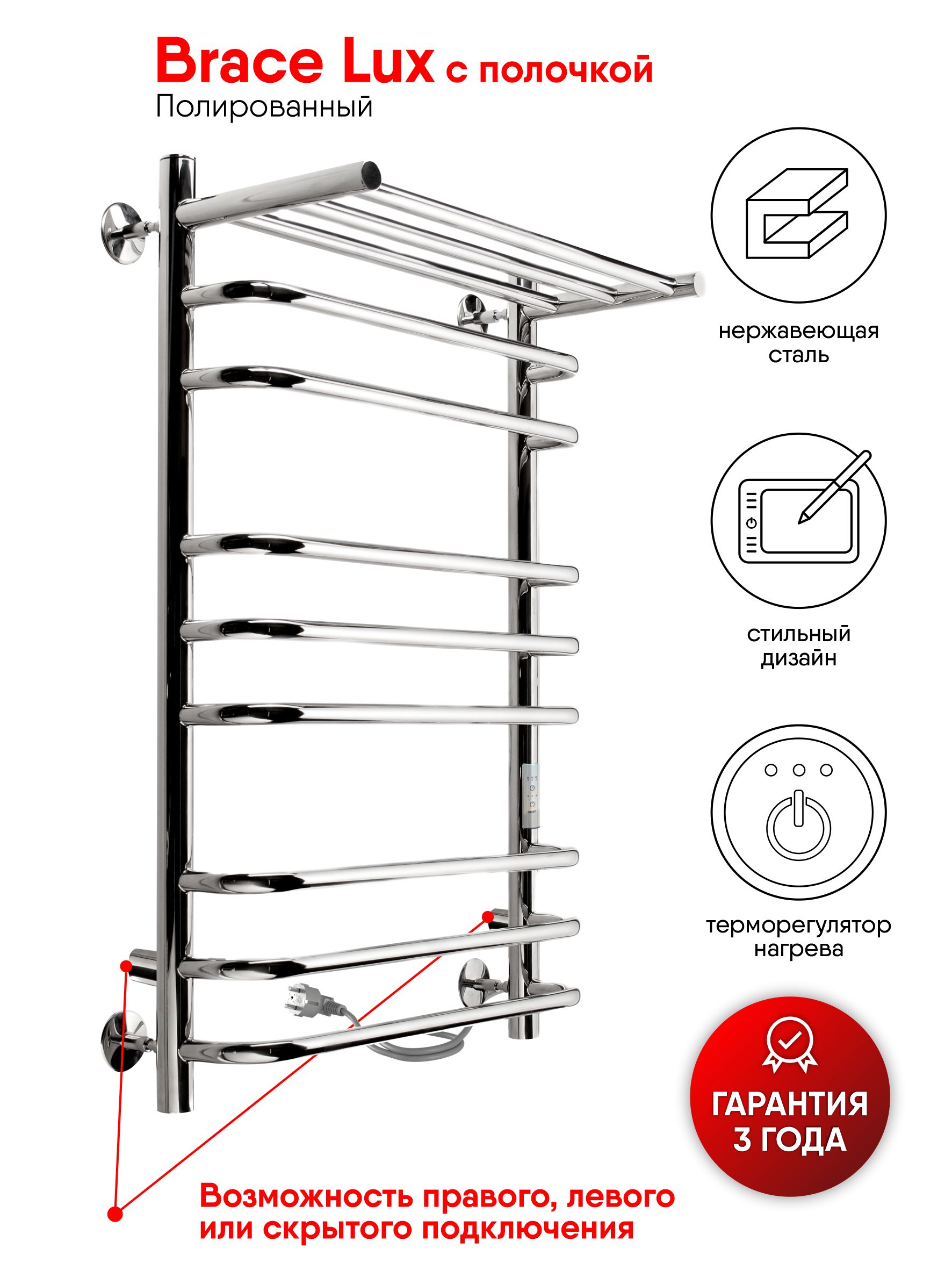 Полотенцесушитель электрический Indigo Brace Lux 40x70 LCBLE70-40PRt  с полкой, серебристый, размер 40x70, цвет хром - фото 3