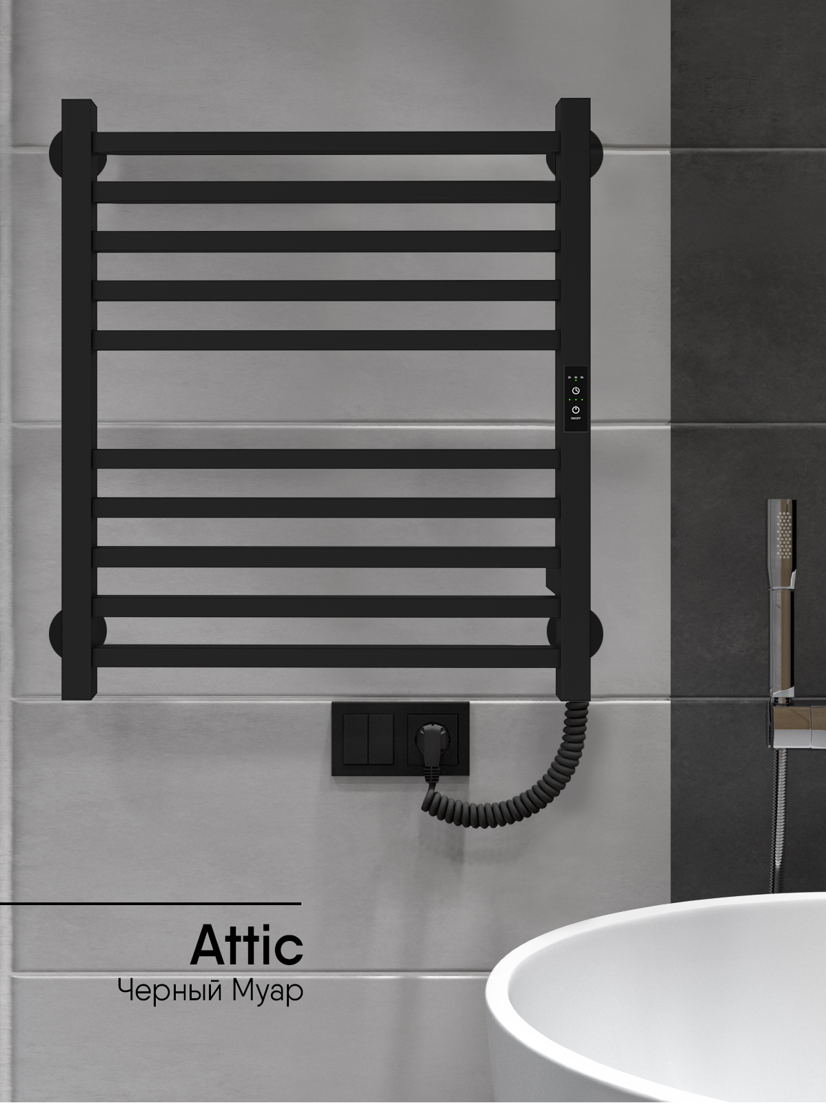 Полотенцесушитель электрический Indigo Attic LСLATCE60-50BRRt 53x60 черный муар, размер 53x60 - фото 2