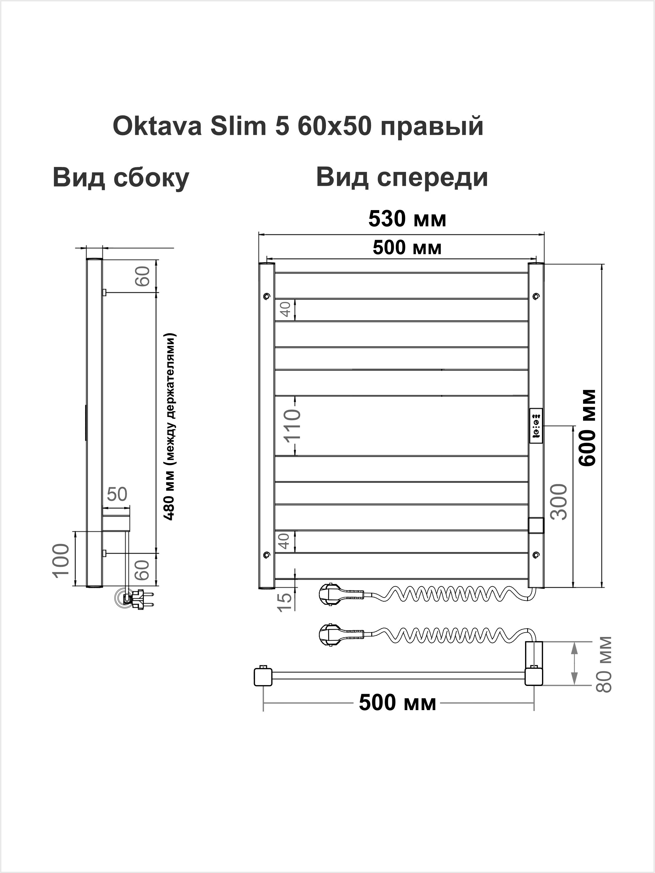 Полотенцесушитель электрический Indigo Oktava Slim 5 LСLOKS5E60-50ABERt 53x60 бежевый, размер 53x60 - фото 3