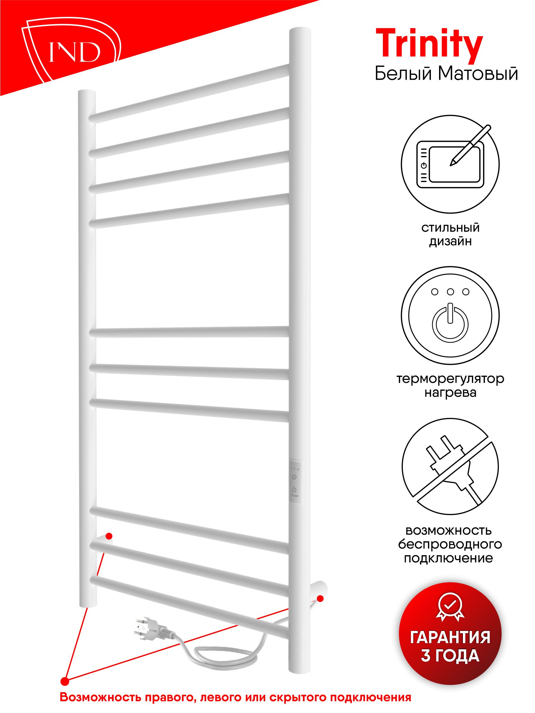 Полотенцесушитель электрический Indigo Line Trinity 50x100 LСLTE100-50WMRt  белый матовый, размер 50x100 - фото 4
