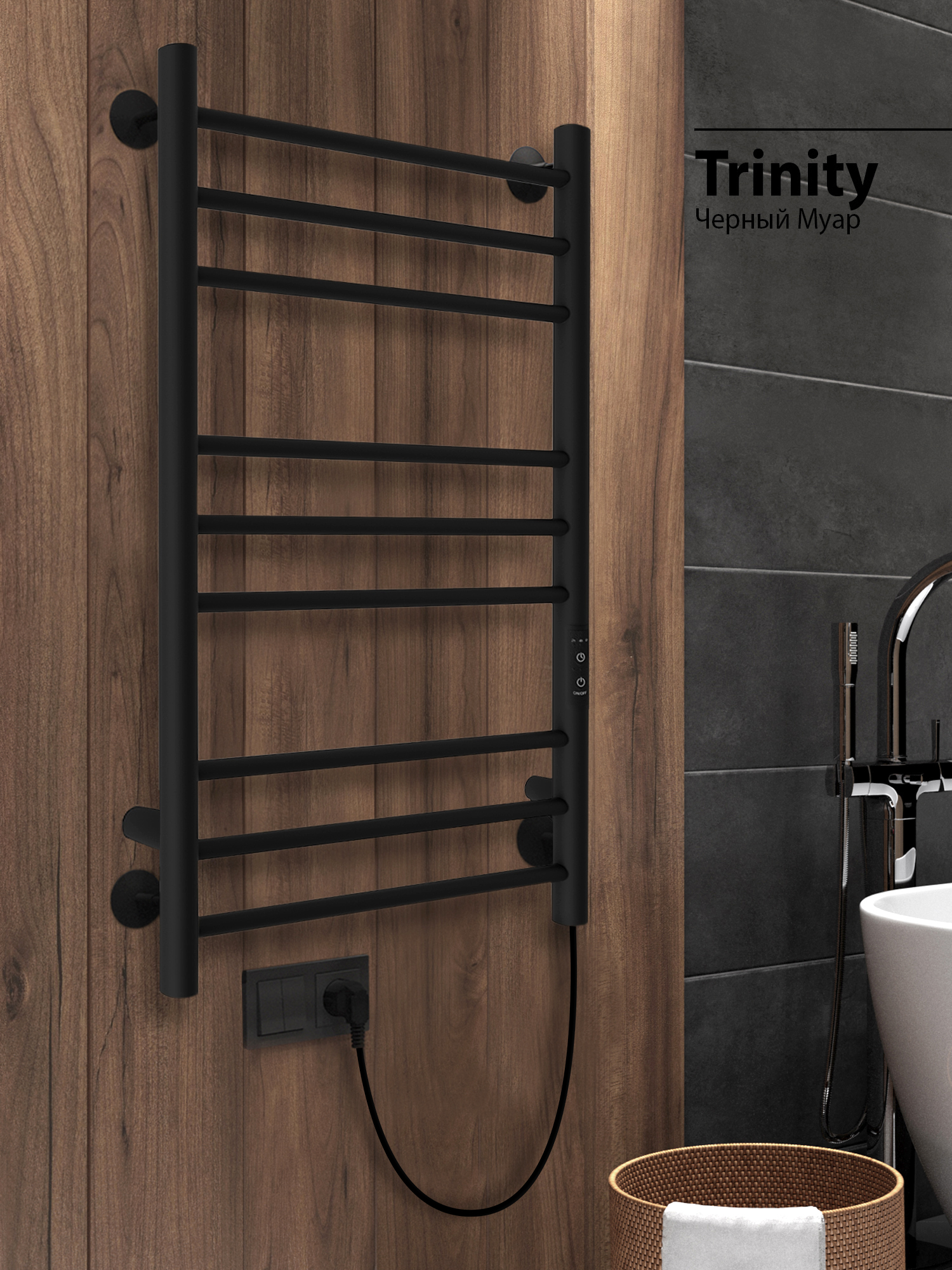 Полотенцесушитель электрический Indigo Line Trinity 50x80 LСLTE80-50BRRt  черный муар, размер 50x80 - фото 9