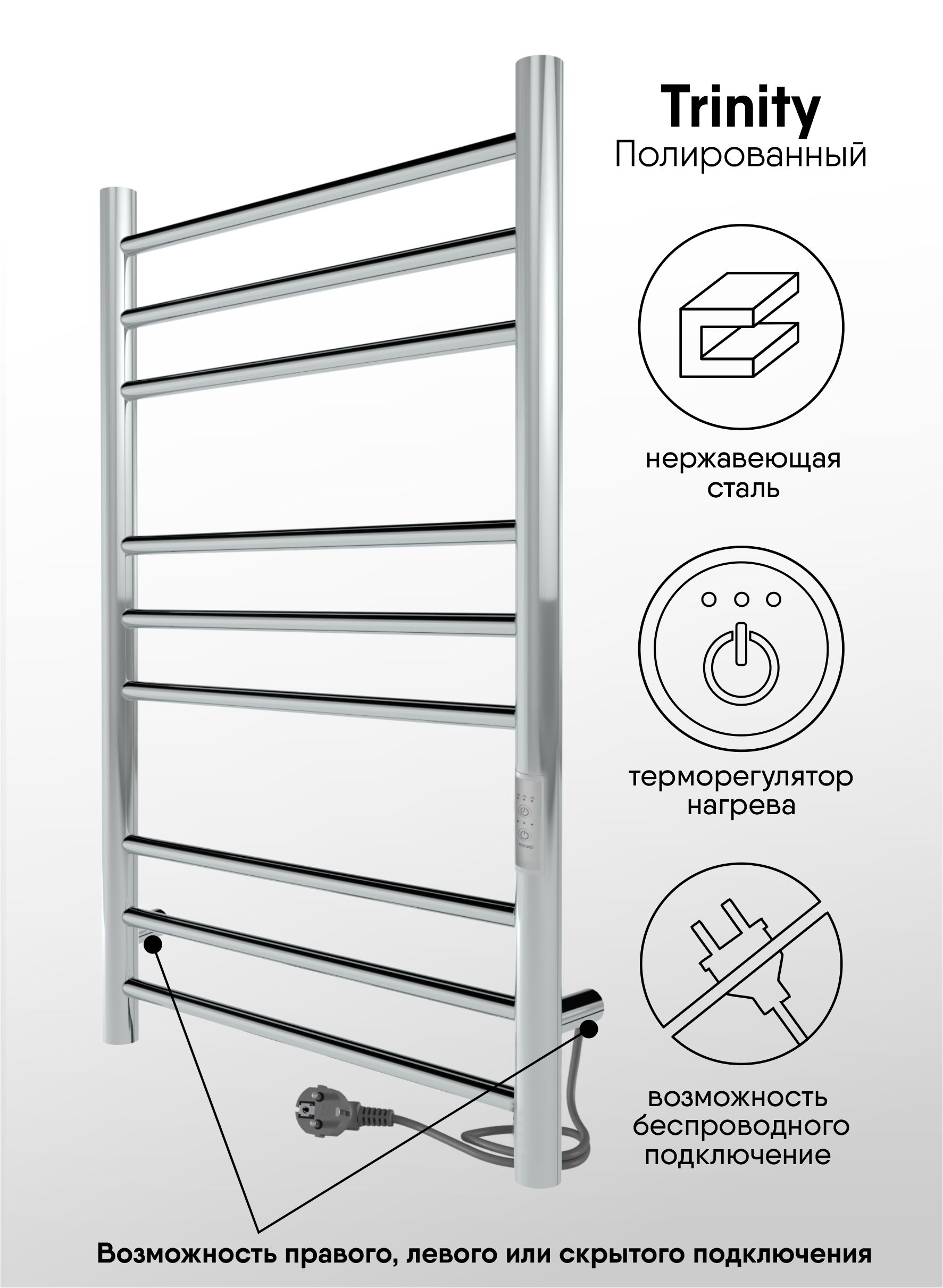 Полотенцесушитель электрический Indigo Line Trinity 50x80 LСLTE80-50Rt  серебристый, размер 50x80, цвет хром - фото 4