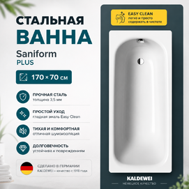 Ванна стальная  Kaldewei Saniform Plus 170x70 111800013001 белая, с покрытием Easy Clean