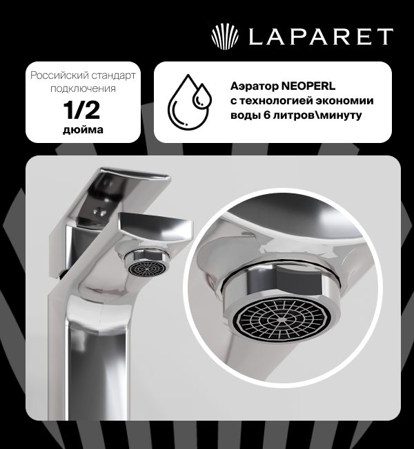 Смеситель для раковины Laparet Geo N3014902LPT хром - фото 3