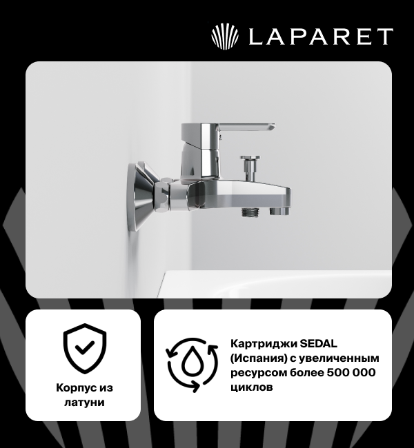 Смеситель для ванны и душа Laparet Legna Plus N3033602LPT хром - фото 3