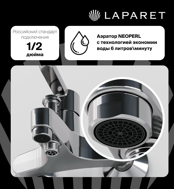 Смеситель для ванны и душа Laparet Legna Plus N3033602LPT хром - фото 4