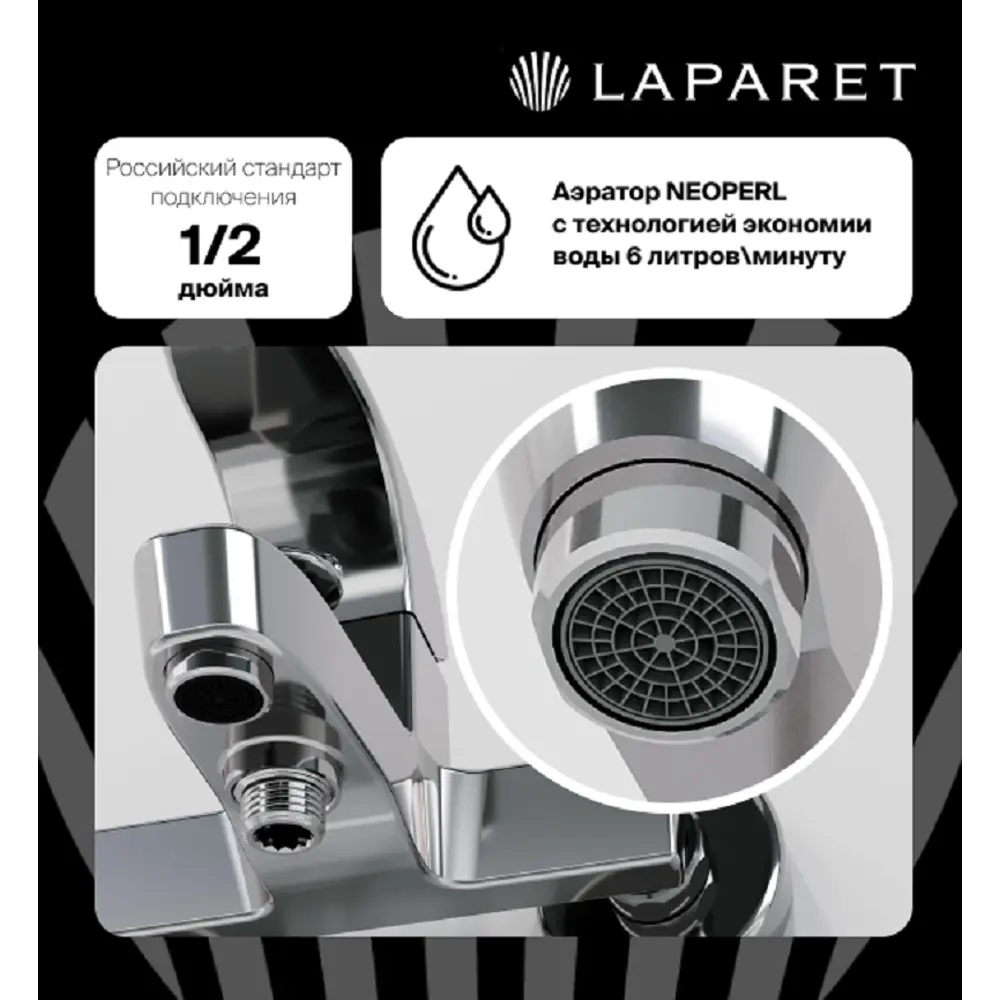 Смеситель для ванны и душа Laparet Lisera Pro N2038502LPT хром - фото 9