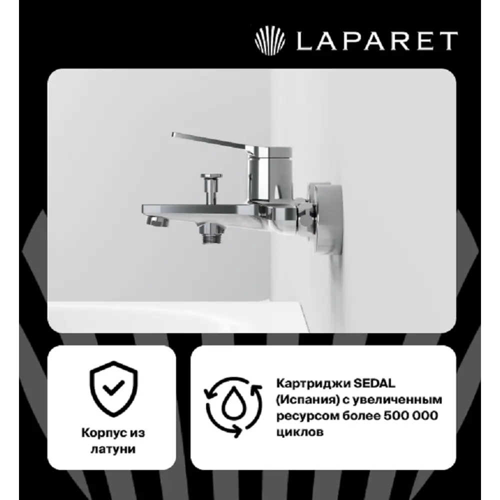 Смеситель для ванны и душа Laparet Nobia Pro N2038102LPT хром - фото 8