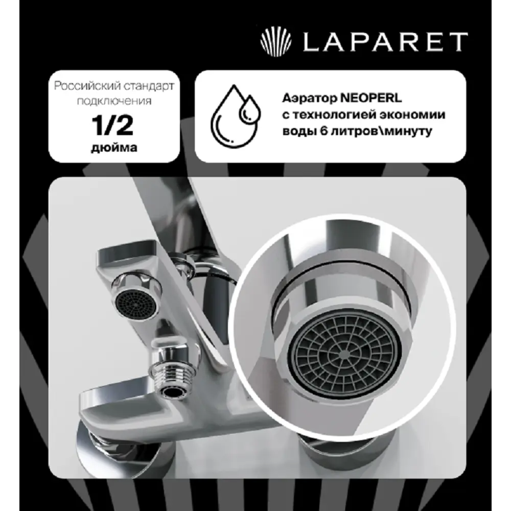 Смеситель для ванны и душа Laparet Nobia Pro N2038102LPT хром - фото 9