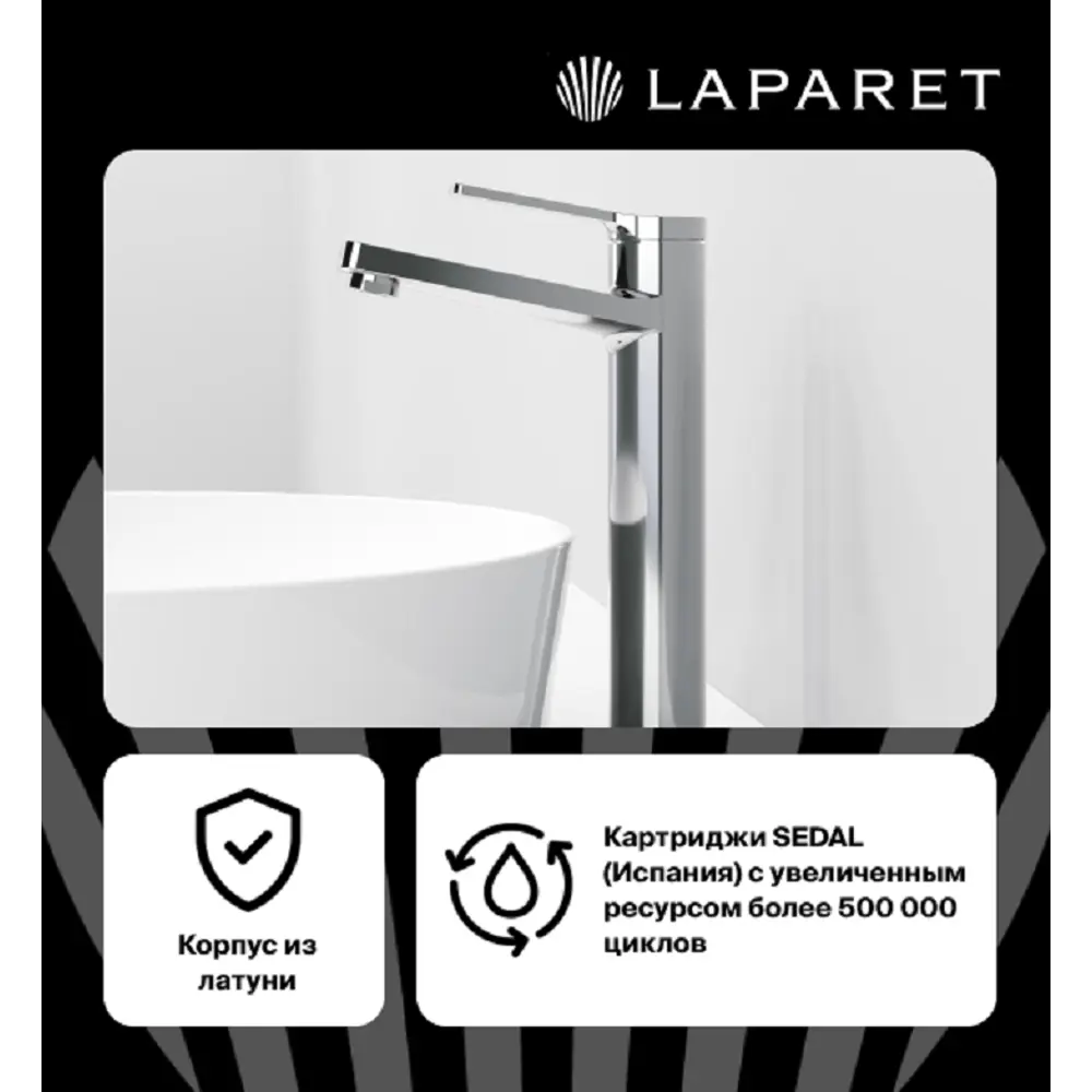 Смеситель для раковины Laparet Nobia Pro N3014702LPT хром - фото 8