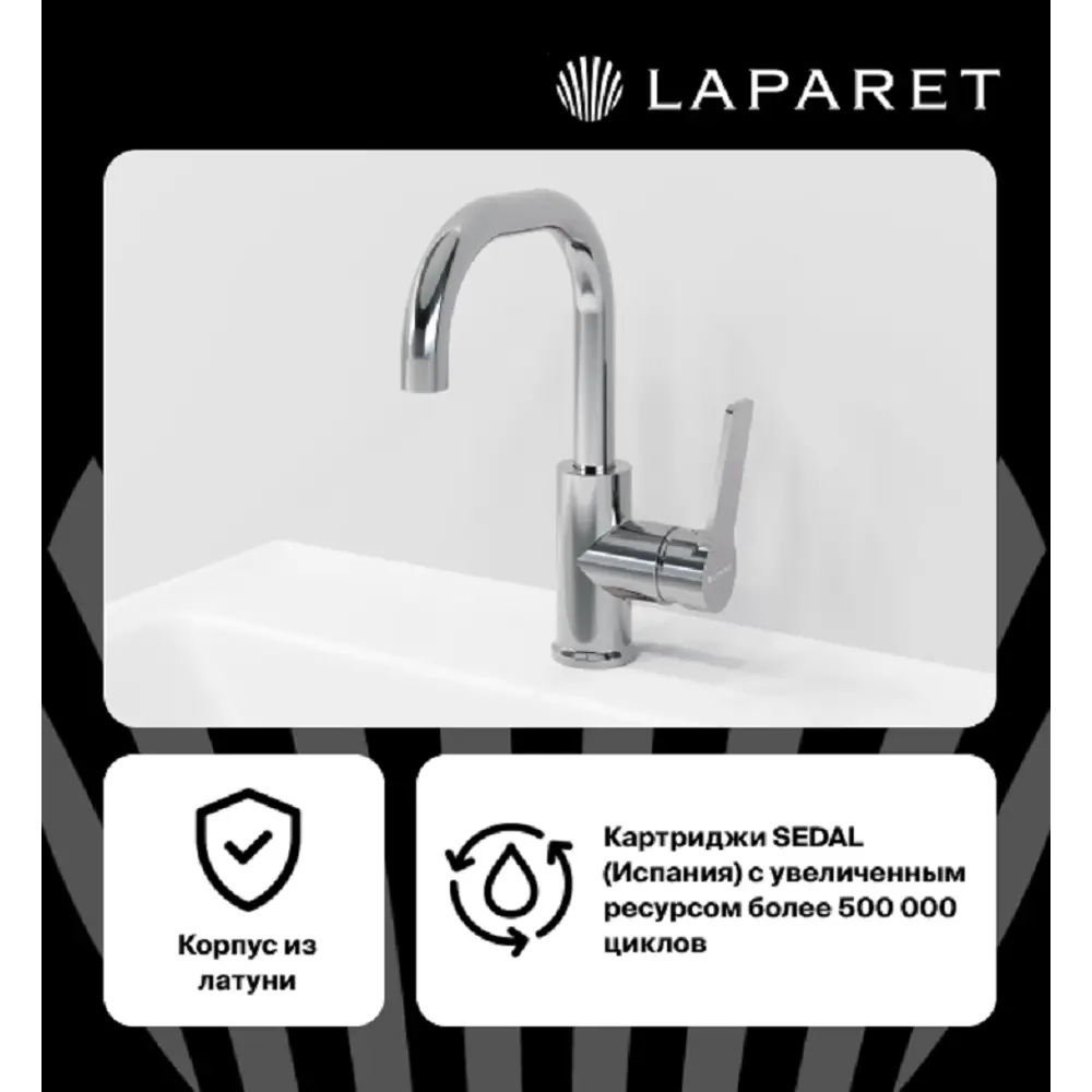 Смеситель для раковины Laparet Nobia Pro N4013502LPT хром - фото 8