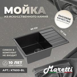   Maretti Kitchen KT600-BL 