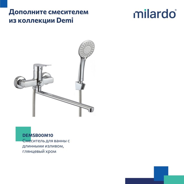 Смеситель для раковины Milardo Demi DEMSB00M01 хром глянцевый - фото 8