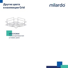   Milardo Grid GRICC1BM44  
