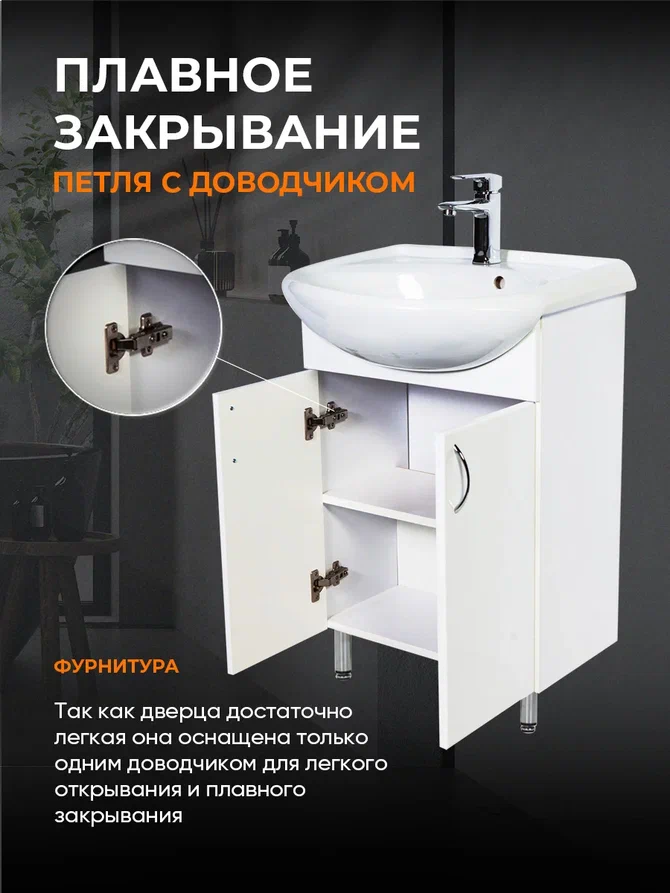 Тумба с раковиной Orange Лайт LA-45TUW+RA 46 см, напольная, белая глянцевая, цвет белый глянец LA-45TUW+RA Лайт LA-45TUW+RA 46 см, напольная, белая глянцевая - фото 4