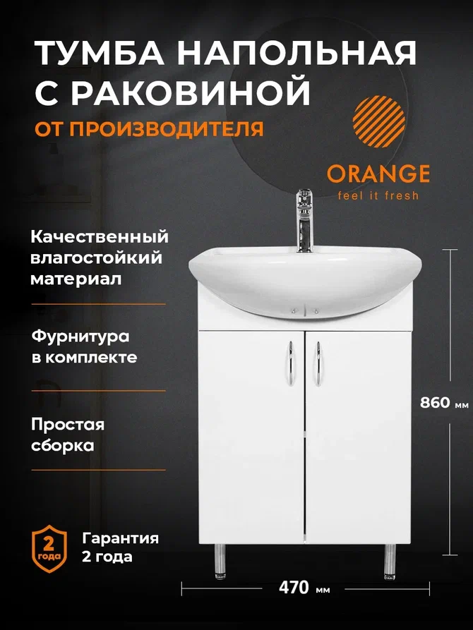 Тумба с раковиной Orange Лайт LA-45TUW+RA 46 см, напольная, белая глянцевая, цвет белый глянец LA-45TUW+RA Лайт LA-45TUW+RA 46 см, напольная, белая глянцевая - фото 5