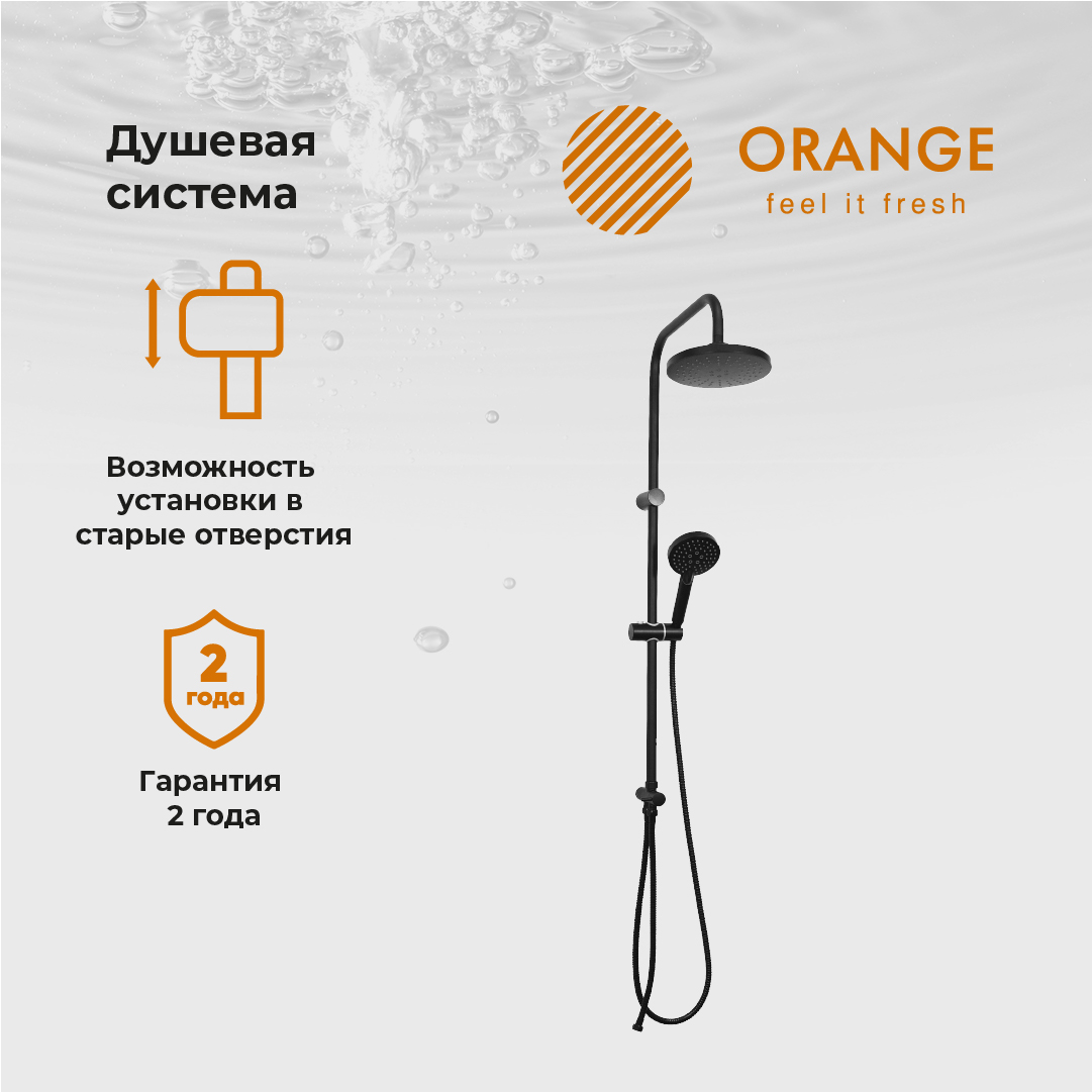 Душевая стойка Orange OW02b, цвет черный - фото 7