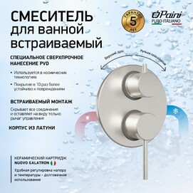    Paini Cox 78PW6911  