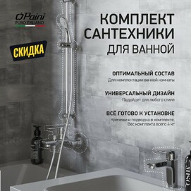   Paini Viva Style P4CRSET4 ,  