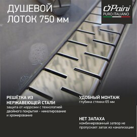 Душевой трап Paini Medium CH750M
