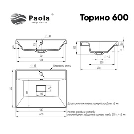 Фото Раковина из литьевого мрамора Paola Torino 600 60x45 см белая глянцевая